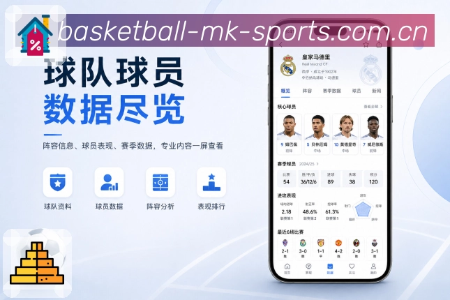 <strong>MK体育</strong>App 资讯关联比赛